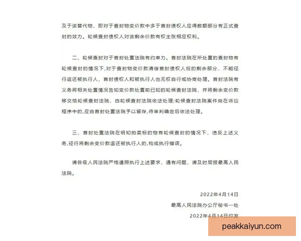 维尼修斯合同解约金条款及当前效力情况分析人立场